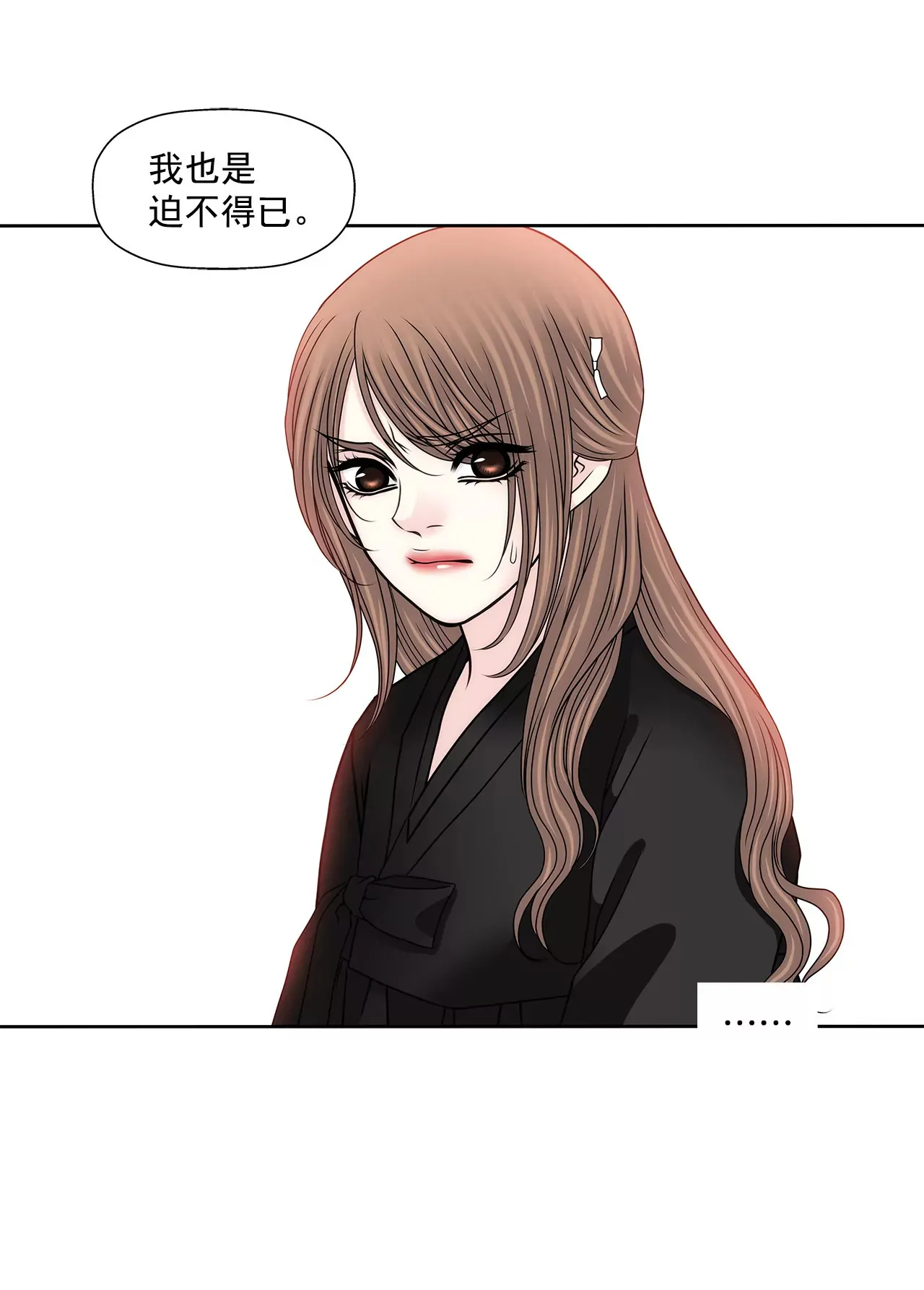 第113话 钥匙 第21页