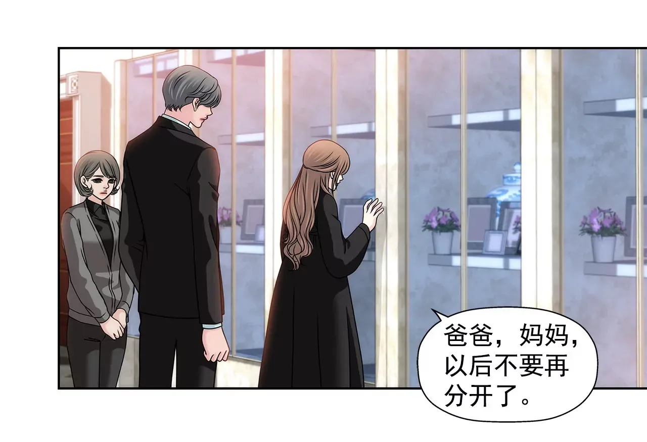 第113话 钥匙 第23页