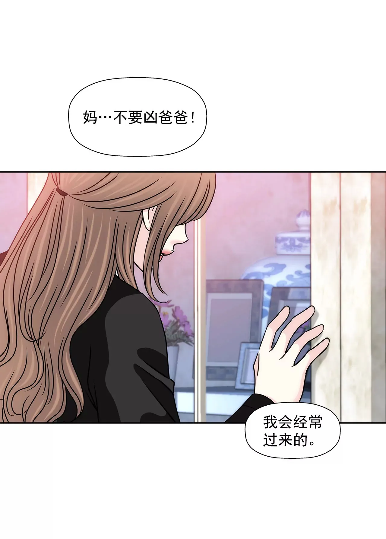 第113话 钥匙 第24页