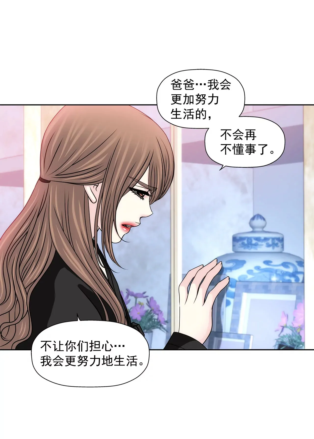 第113话 钥匙 第25页