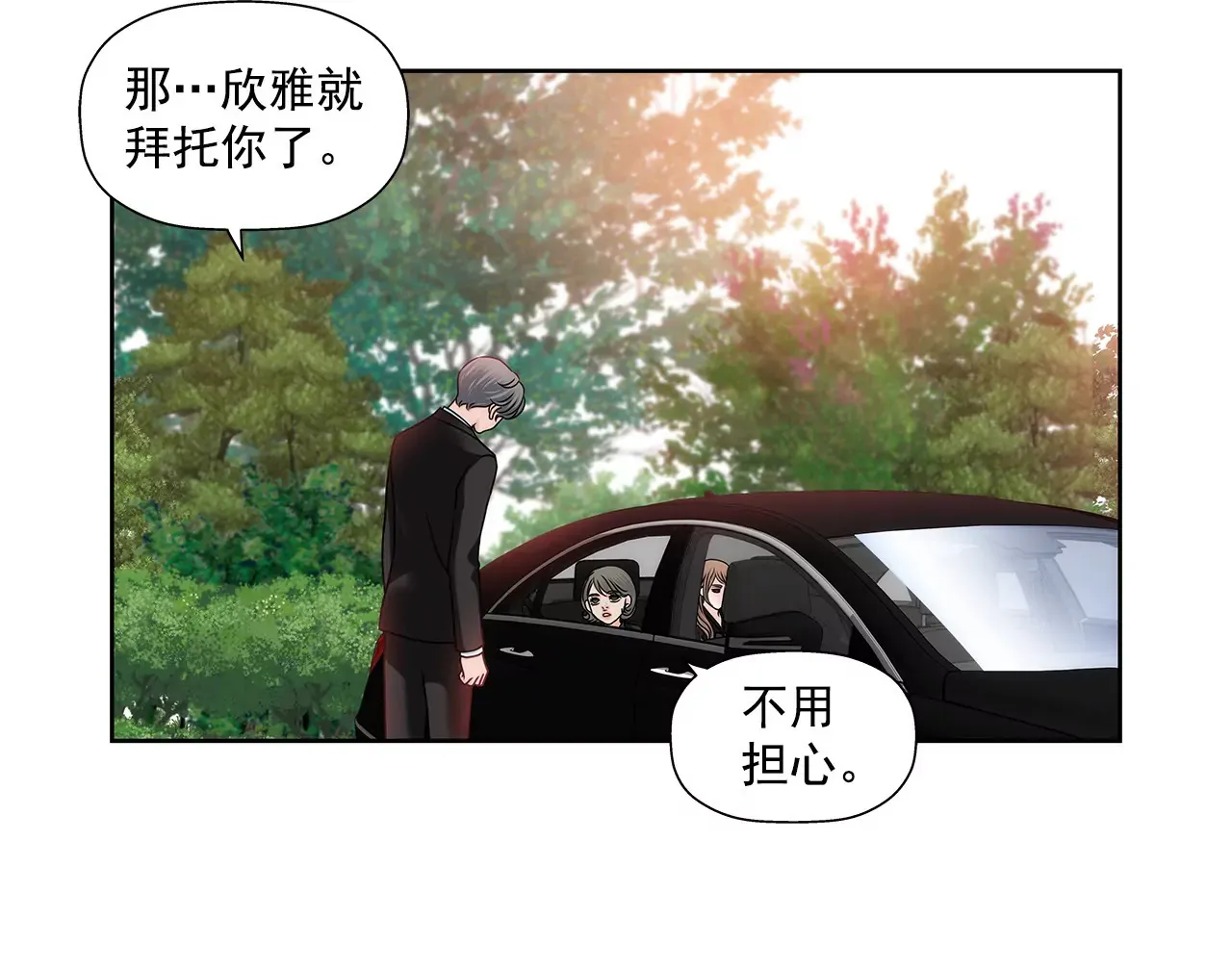 第113话 钥匙 第27页