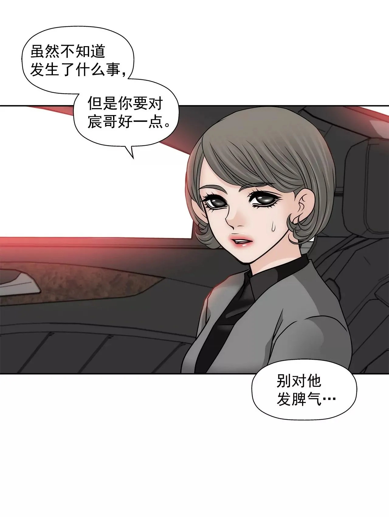 第114话 买股票 第2页