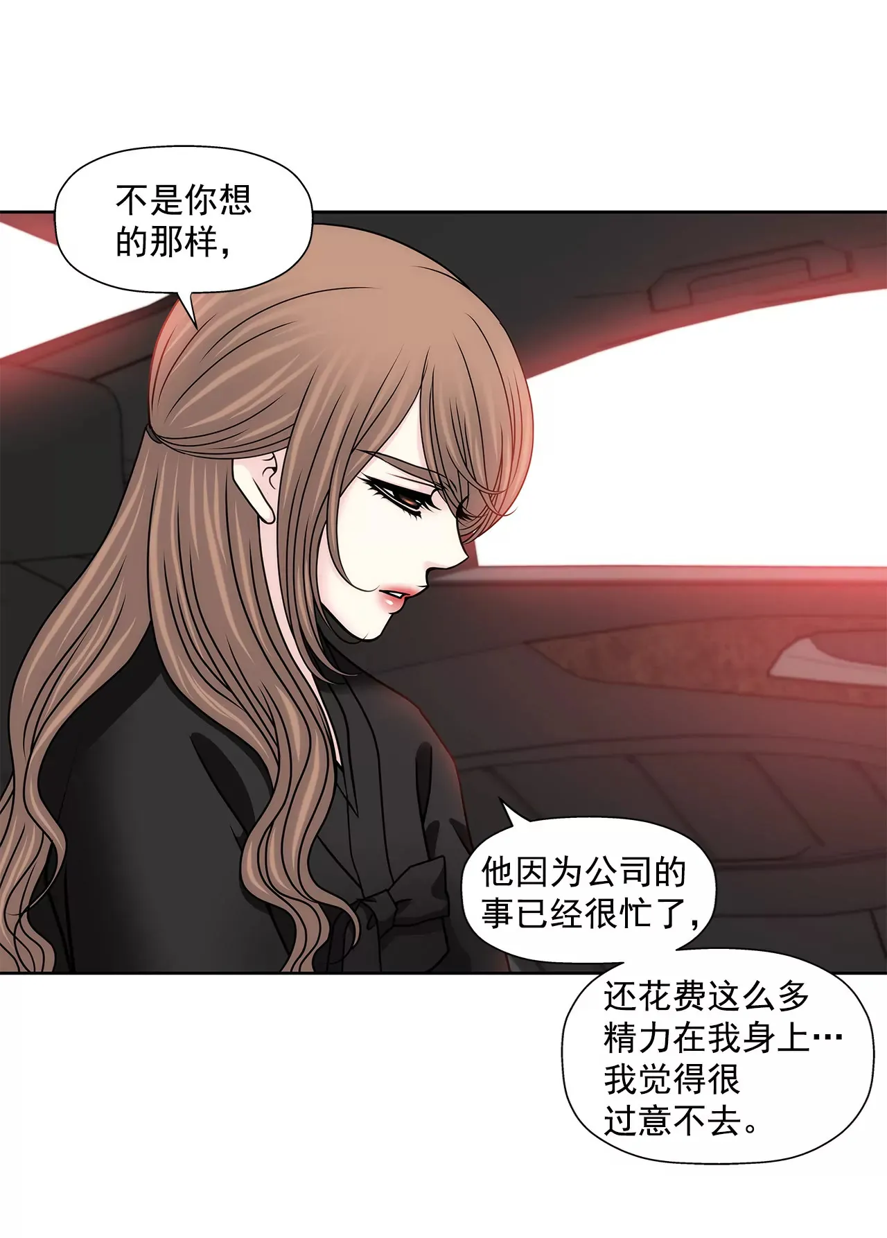 第114话 买股票 第3页