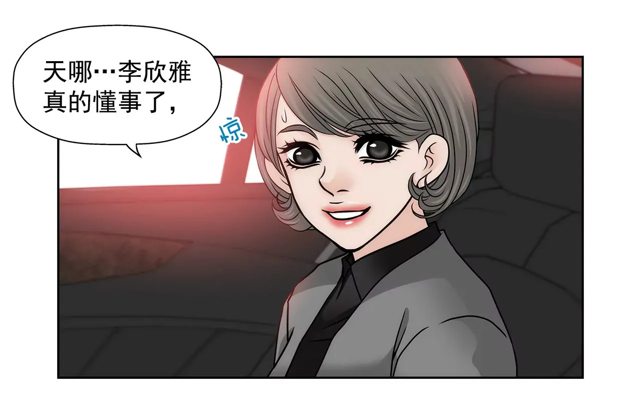 第114话 买股票 第4页