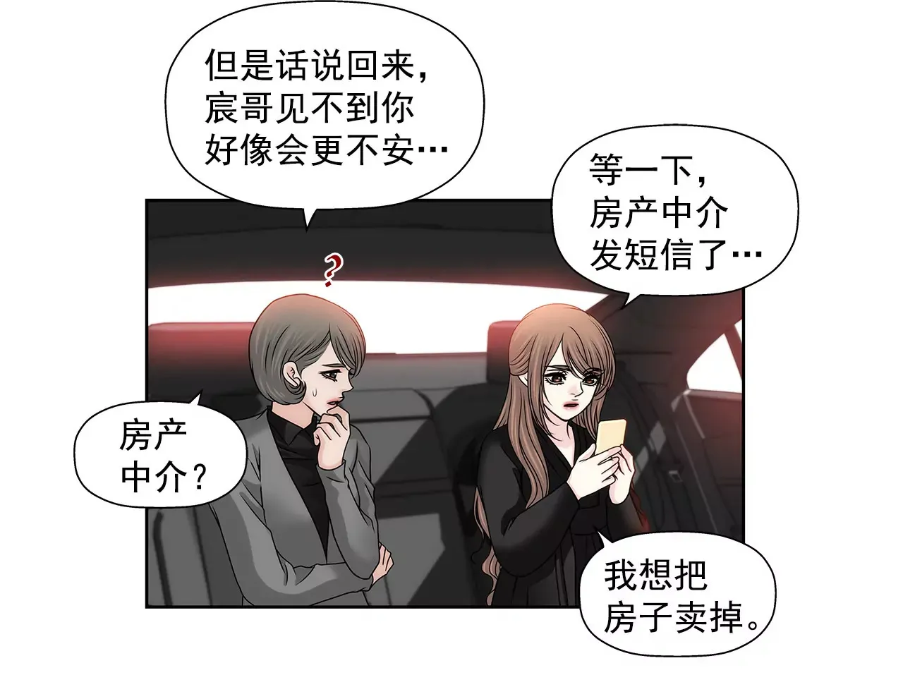 第114话 买股票 第5页