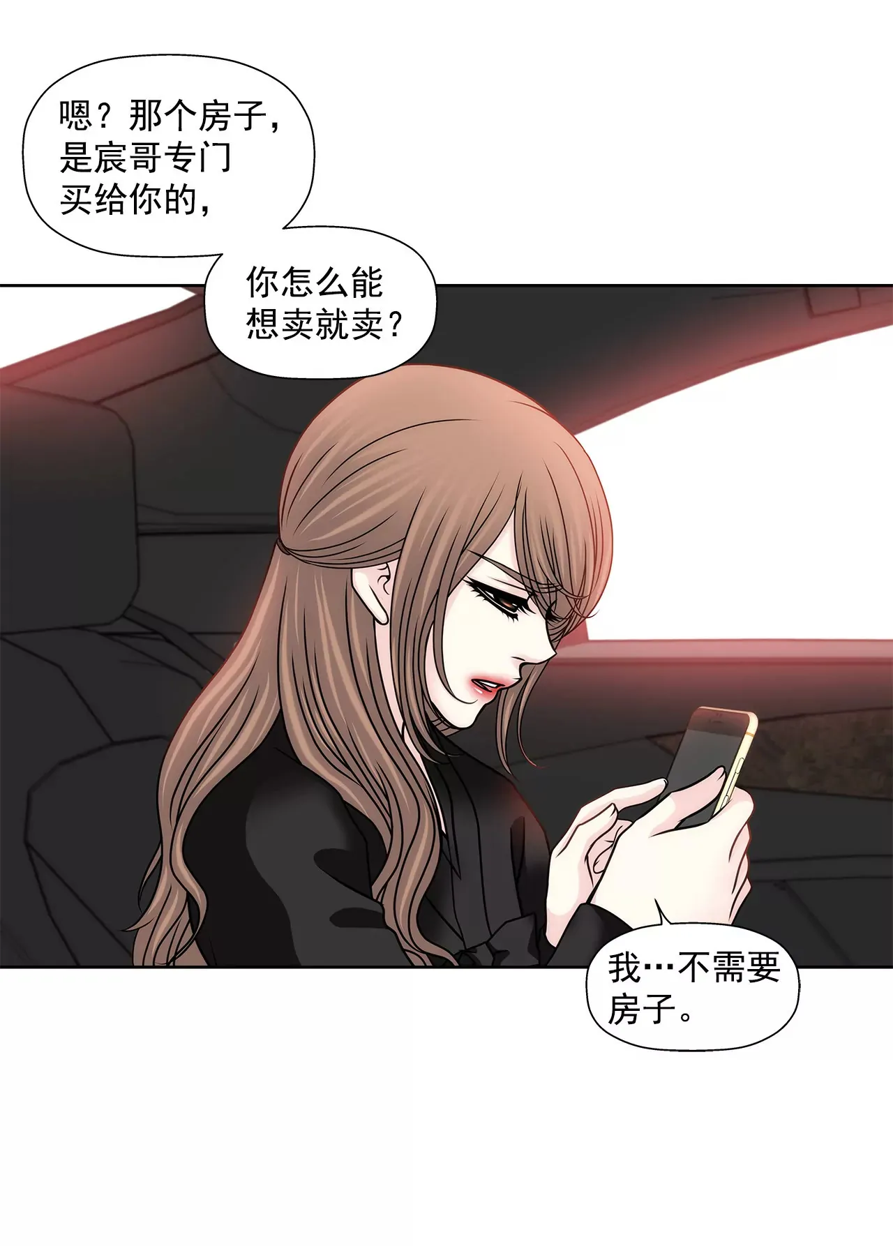 第114话 买股票 第6页