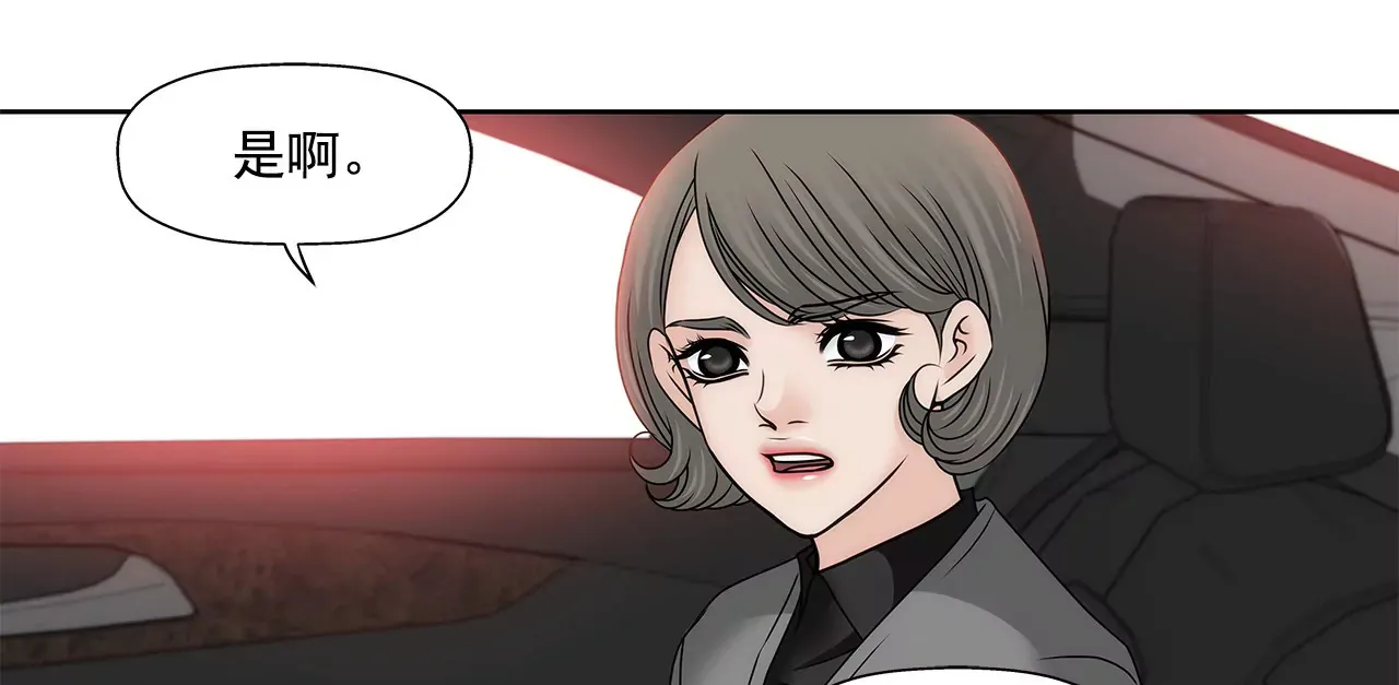 第114话 买股票 第9页