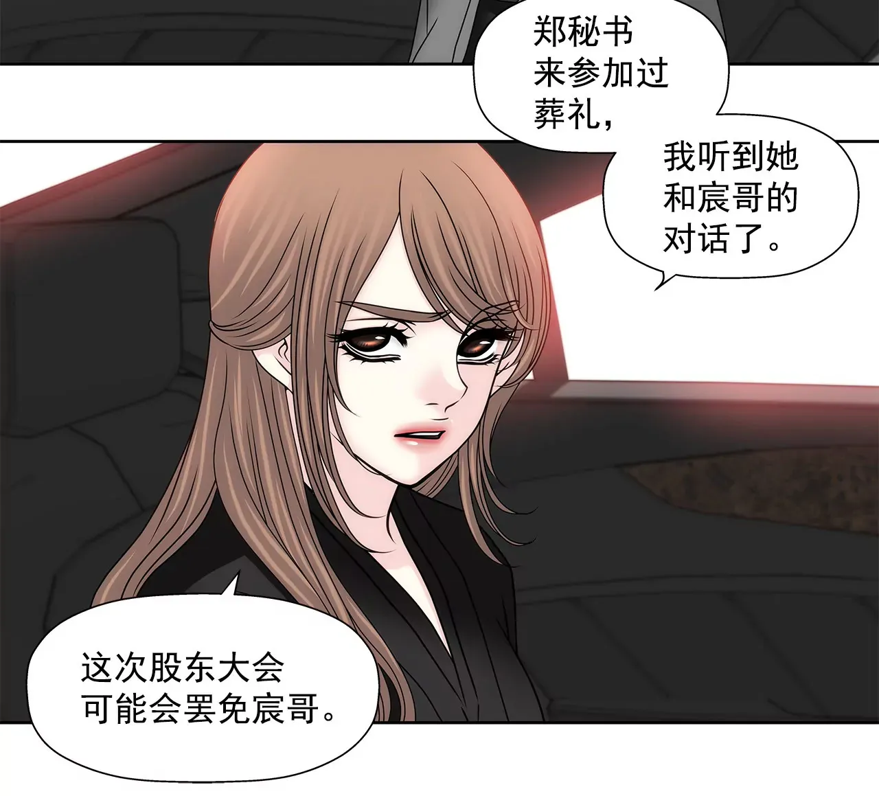 第114话 买股票 第10页