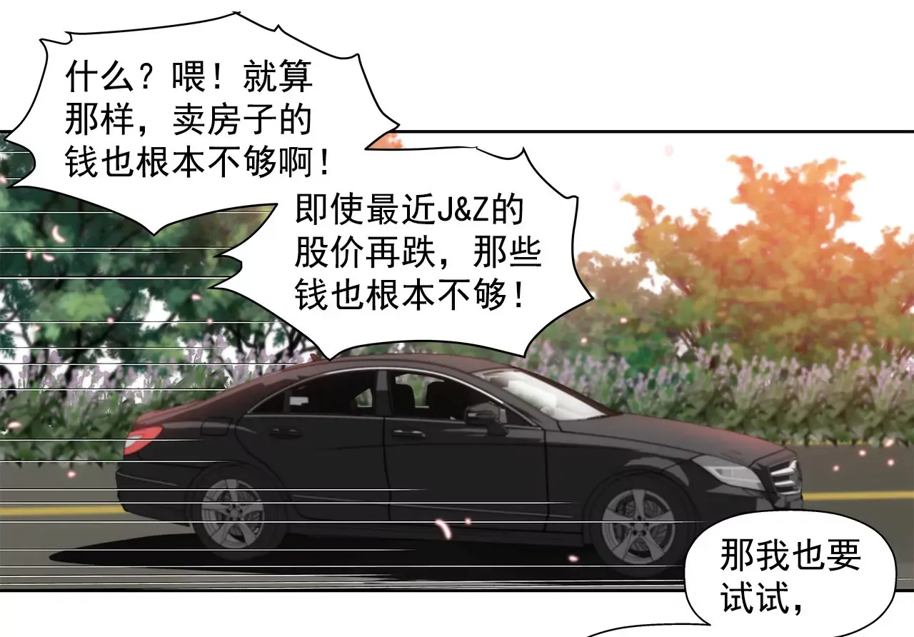 第114话 买股票 第11页