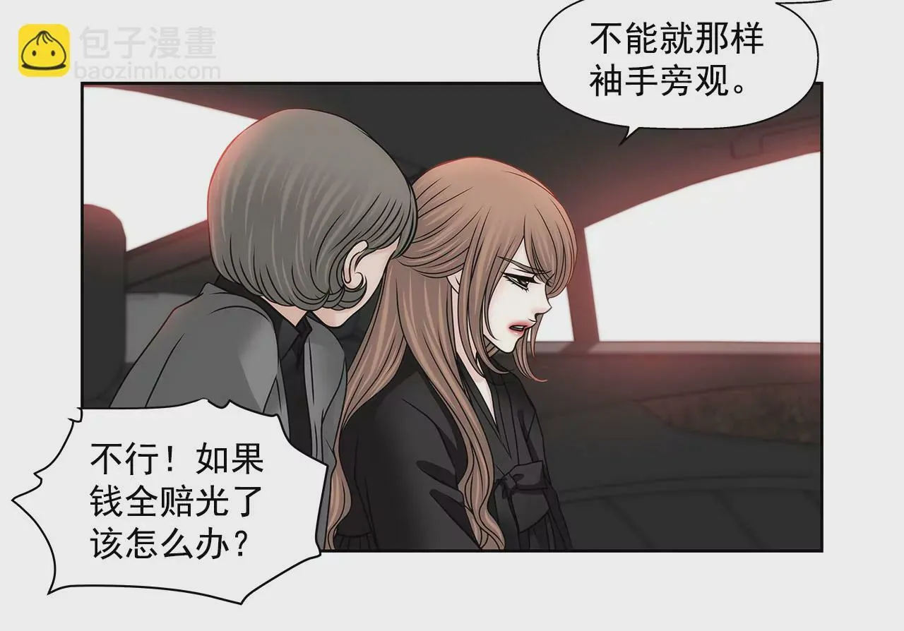 第114话 买股票 第12页