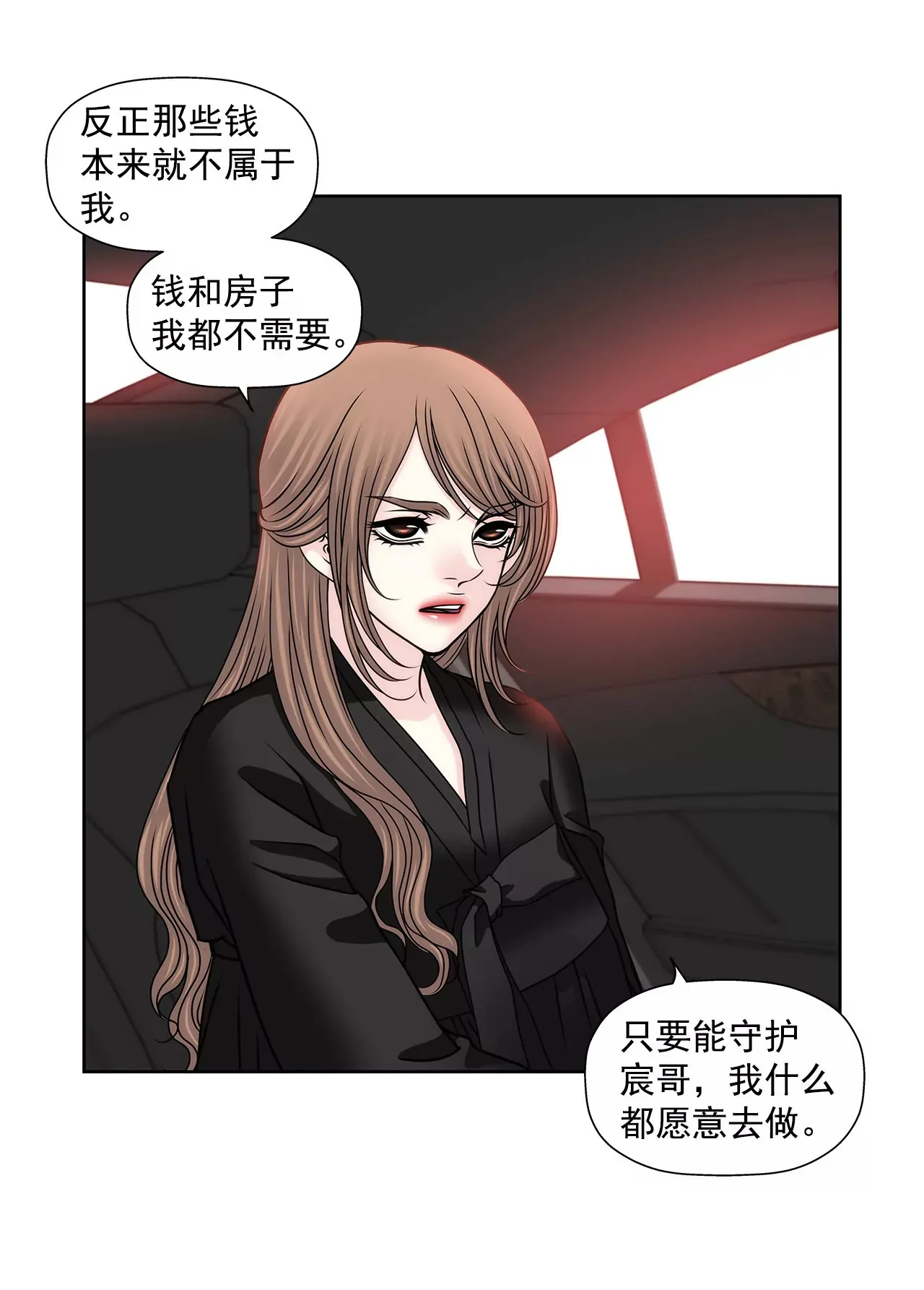 第114话 买股票 第13页