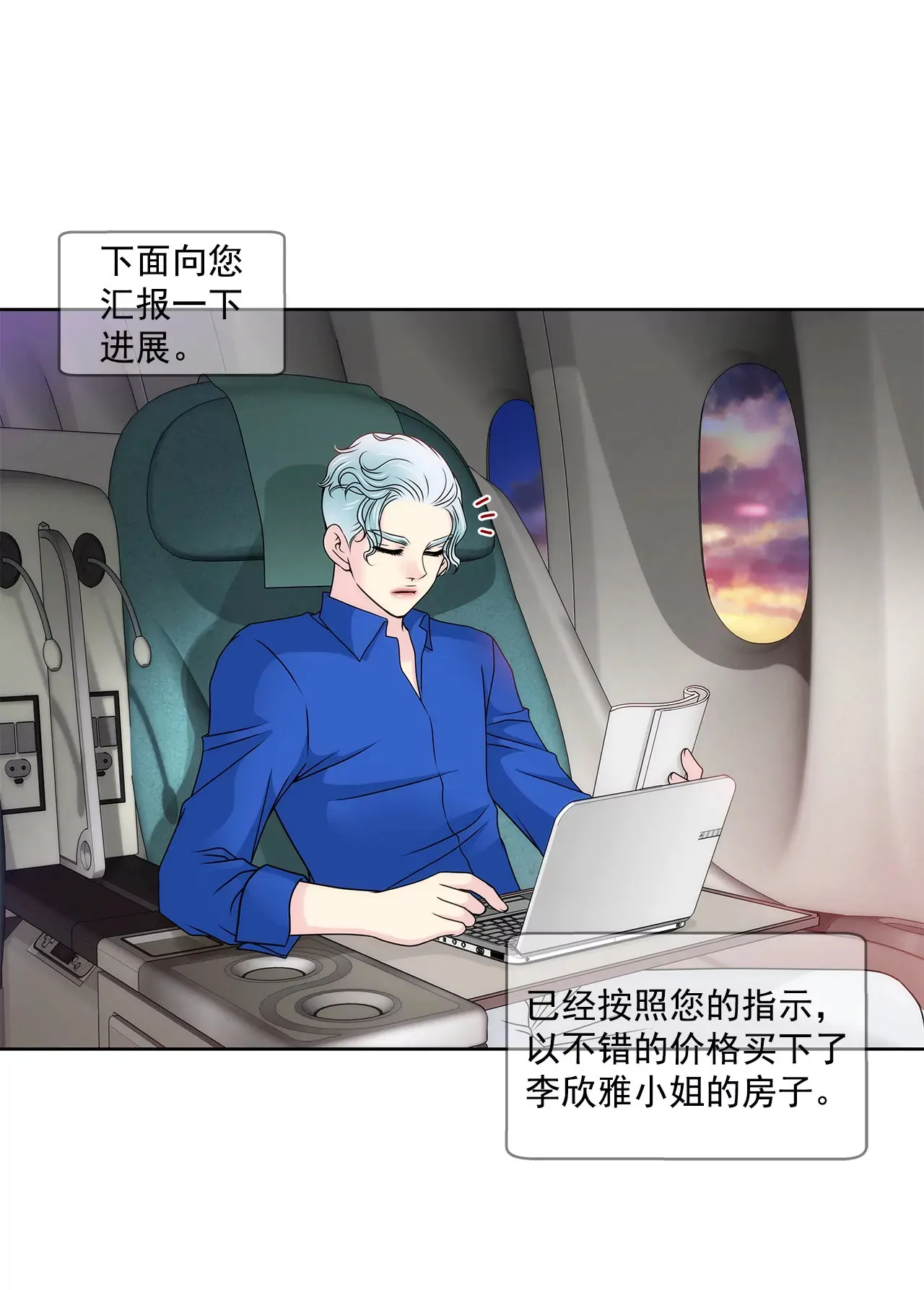 第114话 买股票 第16页