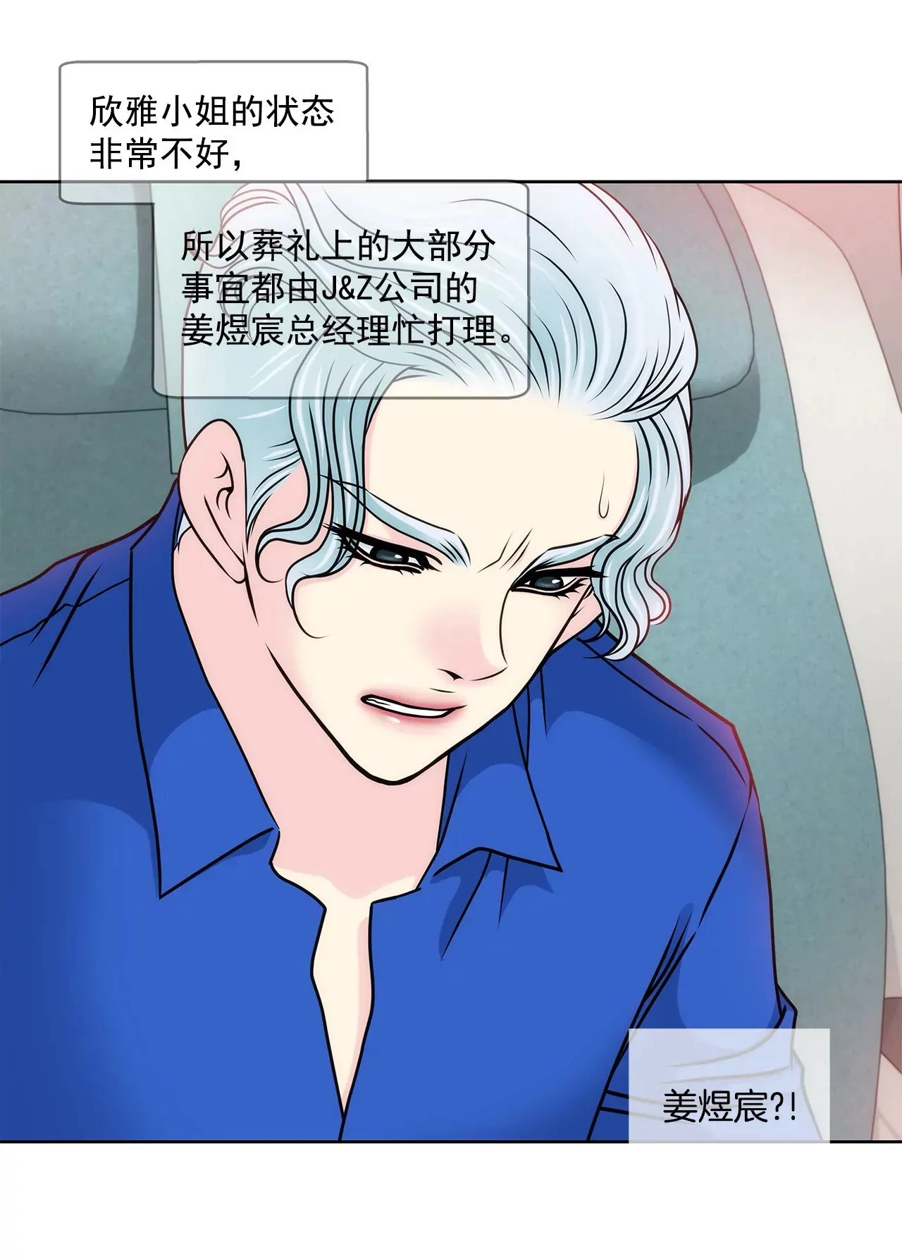第114话 买股票 第18页