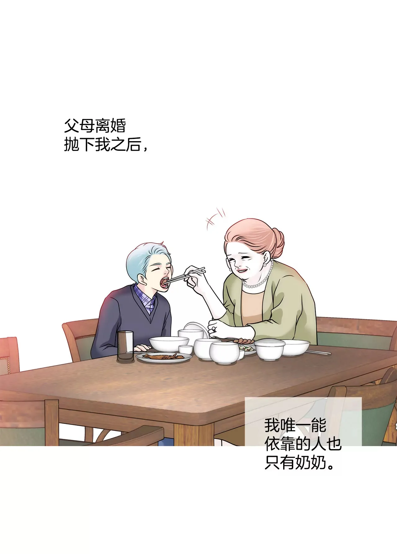 第114话 买股票 第20页