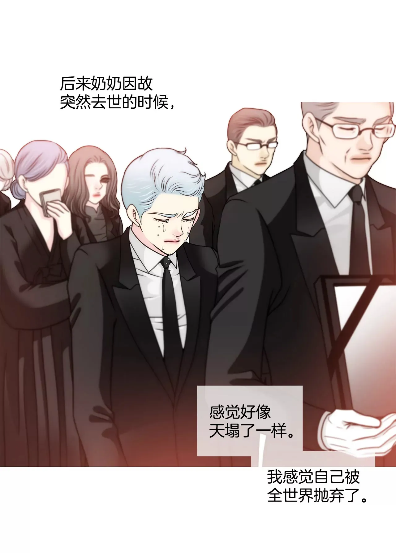 第114话 买股票 第21页