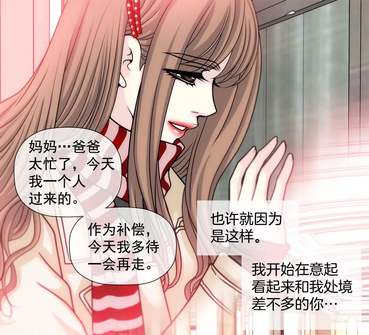 第114话 买股票 第22页