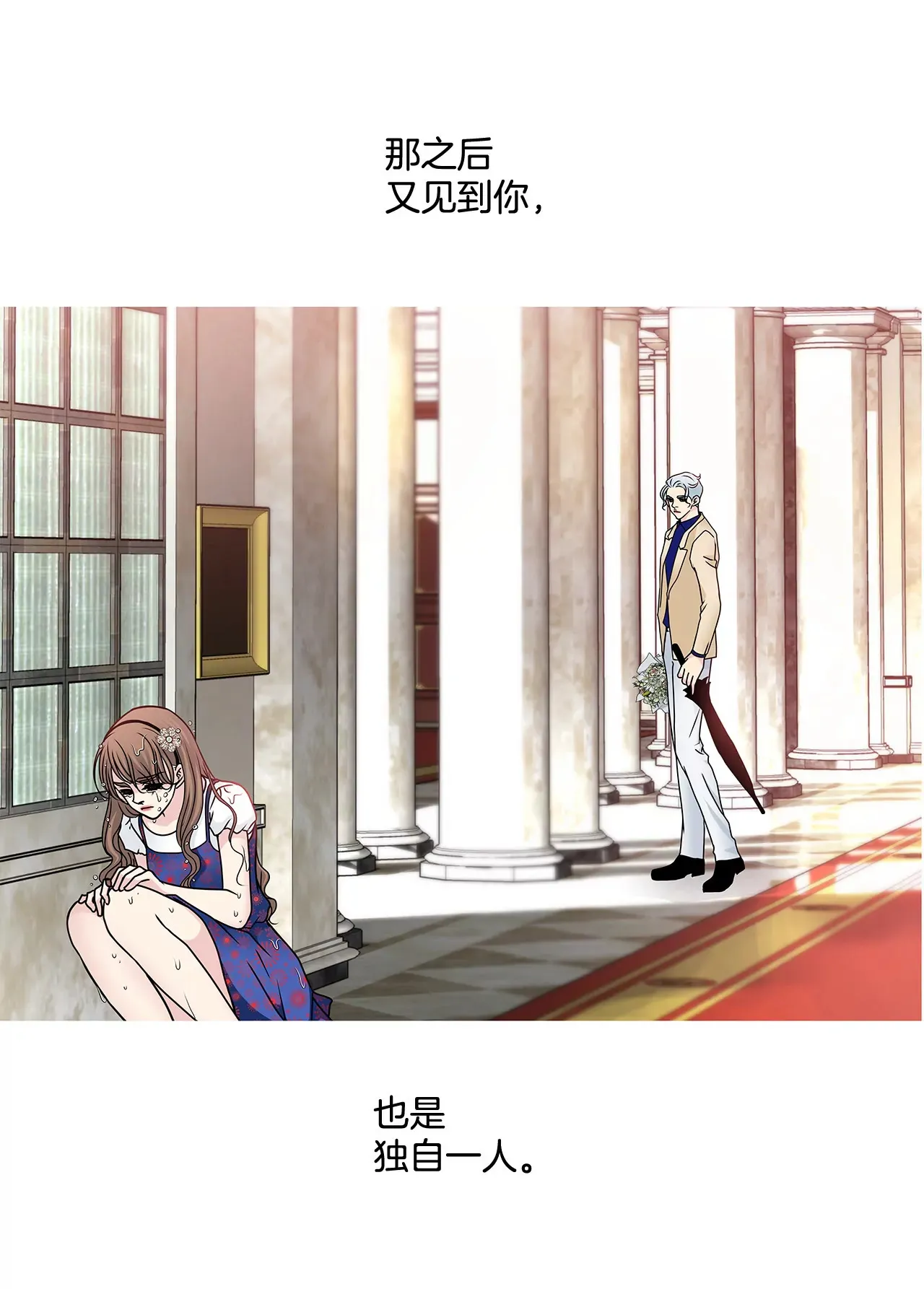 第114话 买股票 第24页