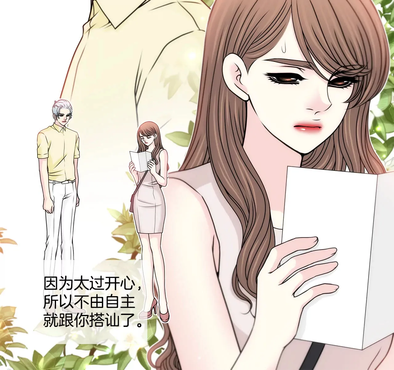 第114话 买股票 第26页