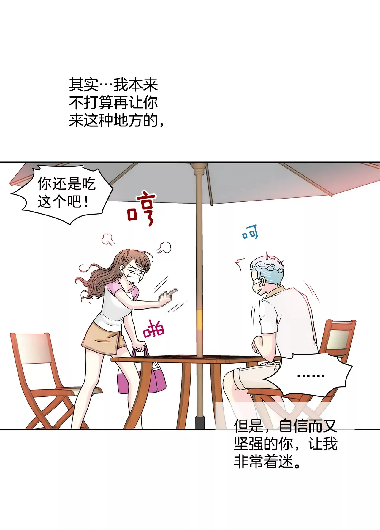 第114话 买股票 第29页