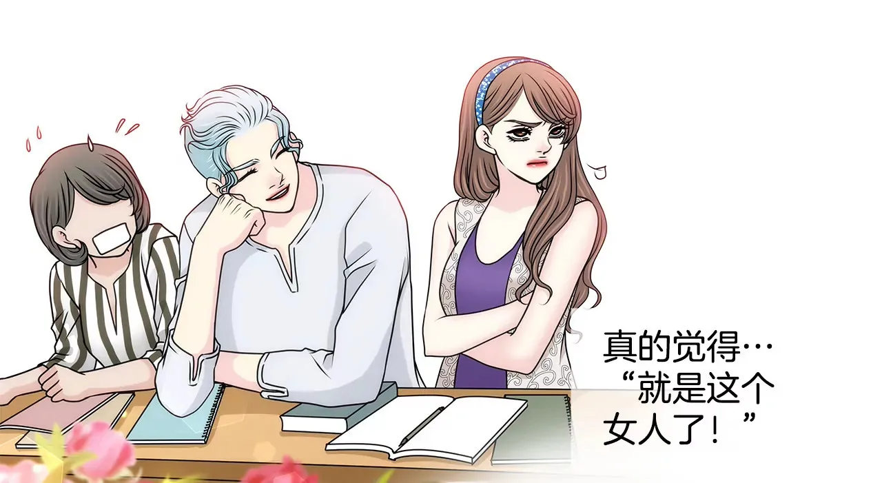 第114话 买股票 第30页