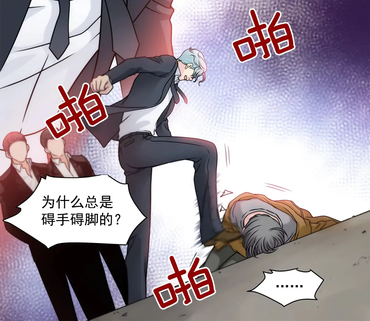 第115话 不会离开 第3页