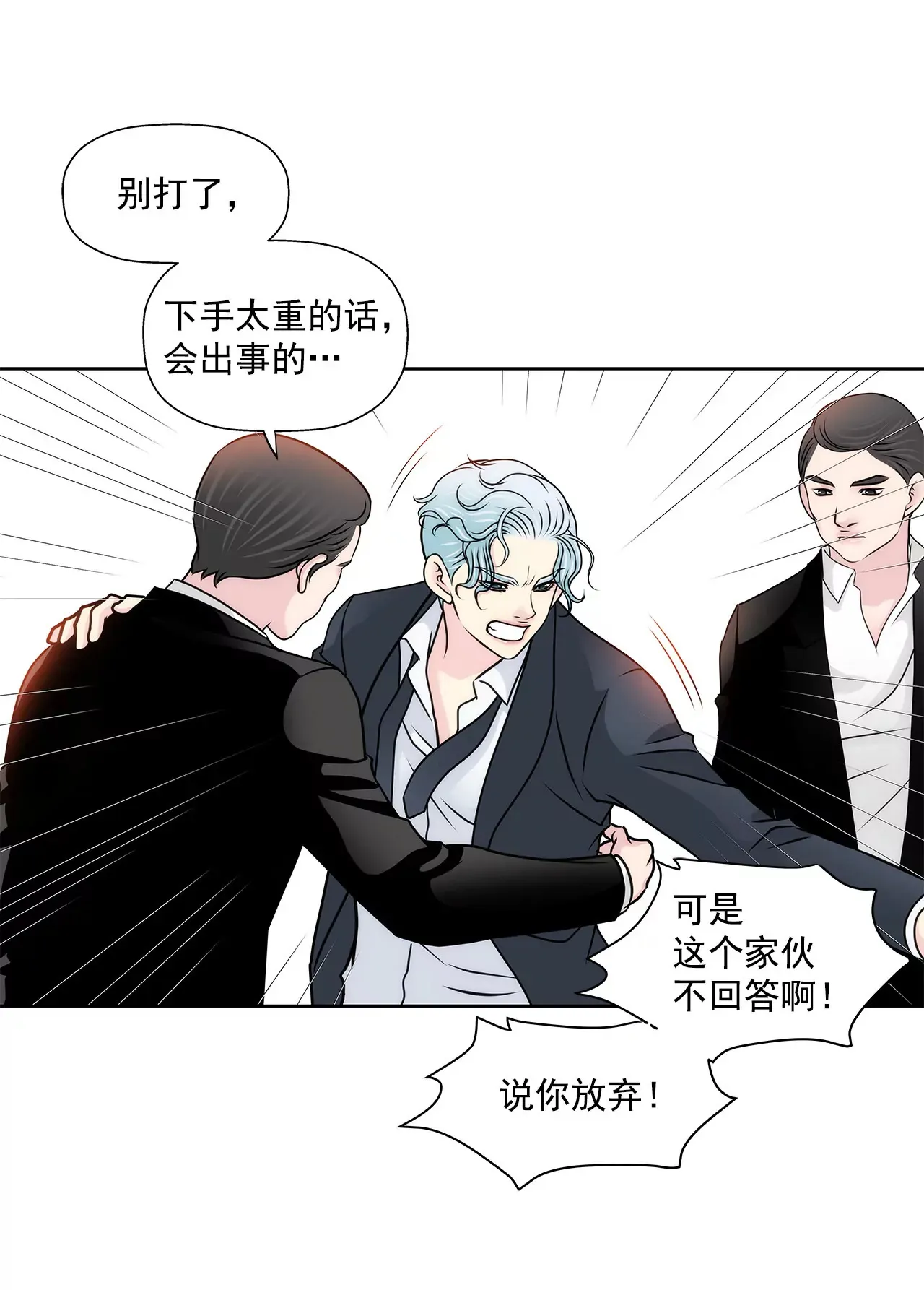 第115话 不会离开 第4页