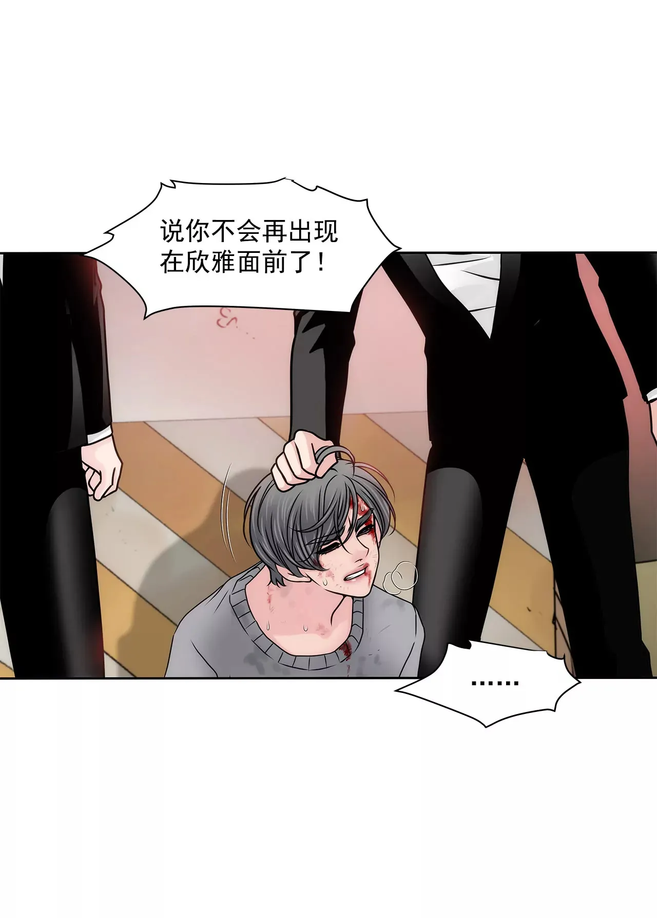 第115话 不会离开 第5页