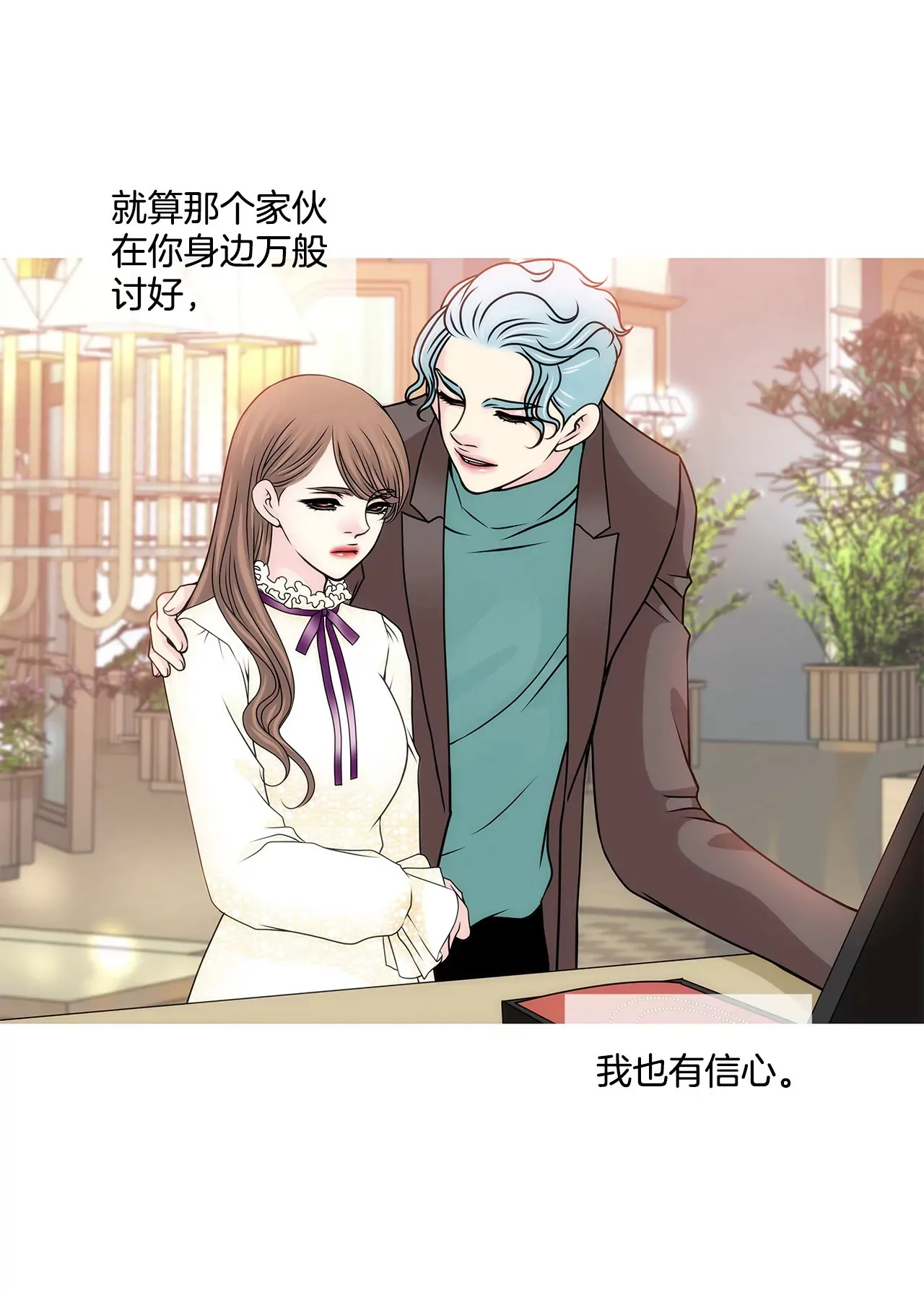 第115话 不会离开 第8页