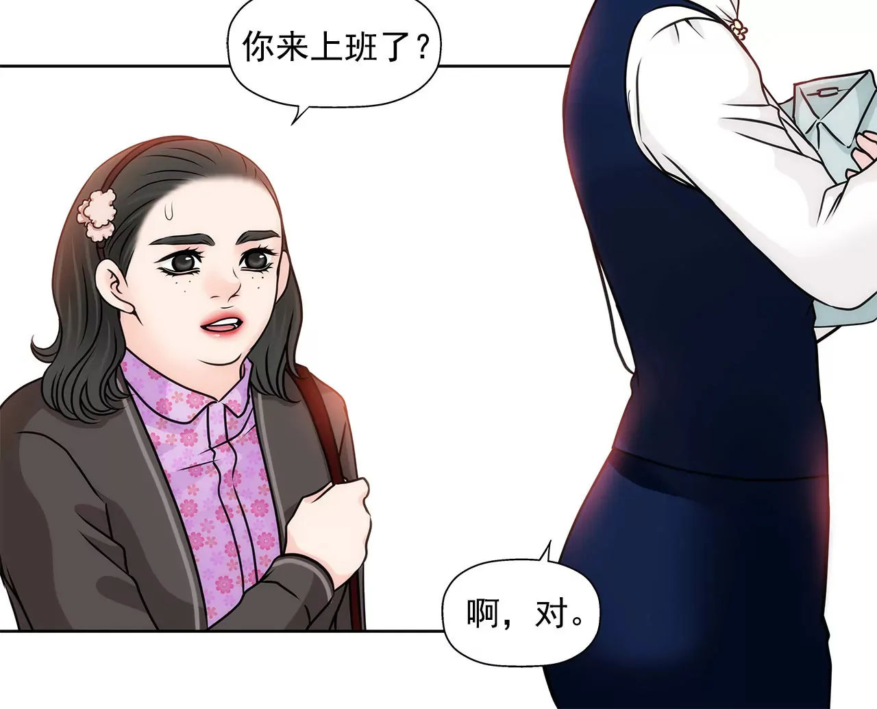 第115话 不会离开 第12页