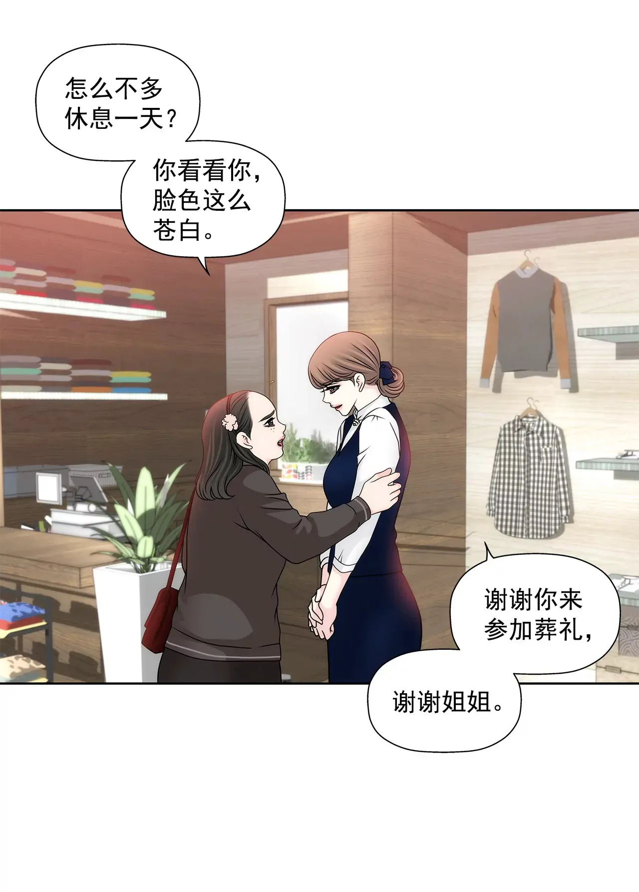 第115话 不会离开 第13页