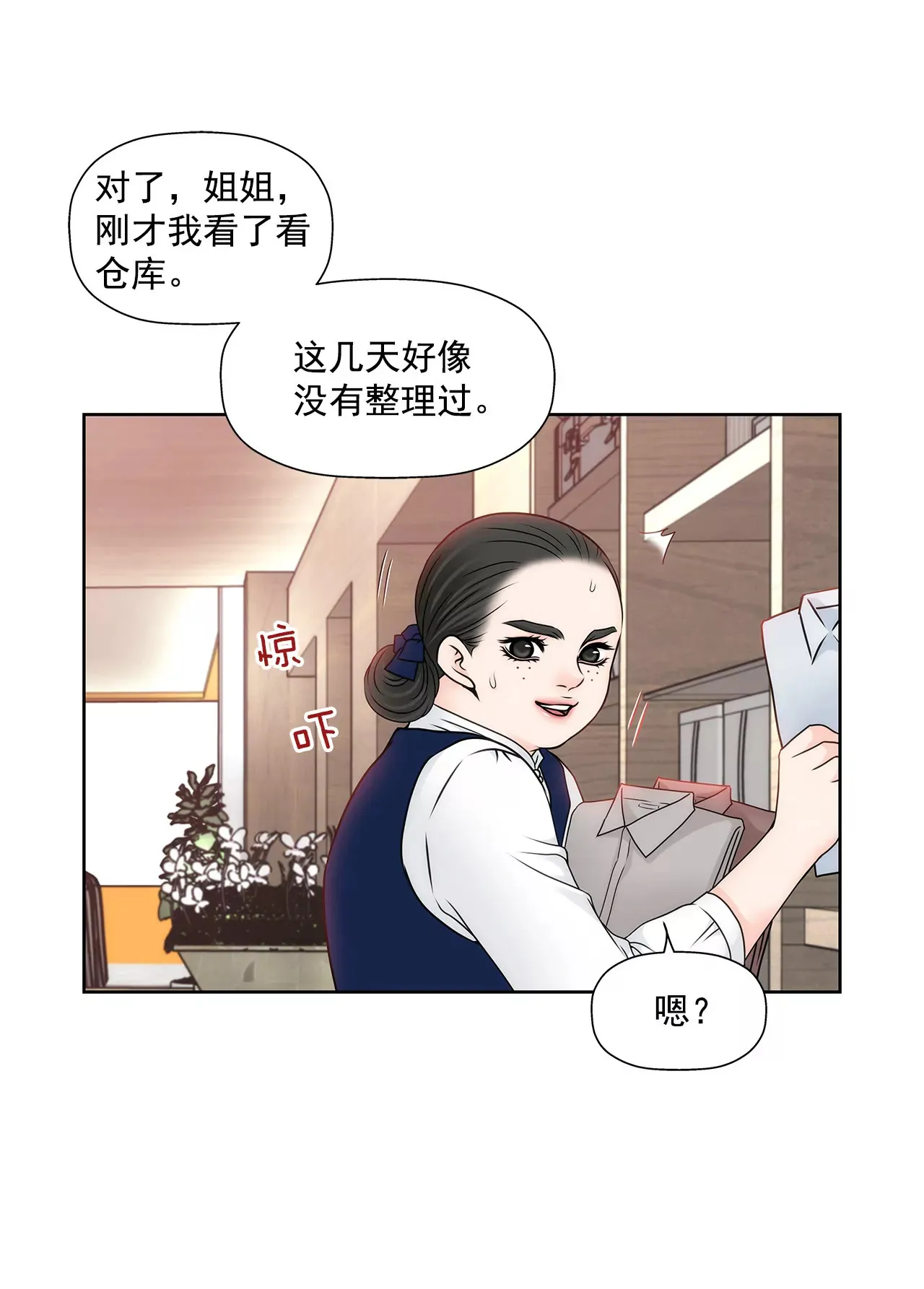 第115话 不会离开 第15页