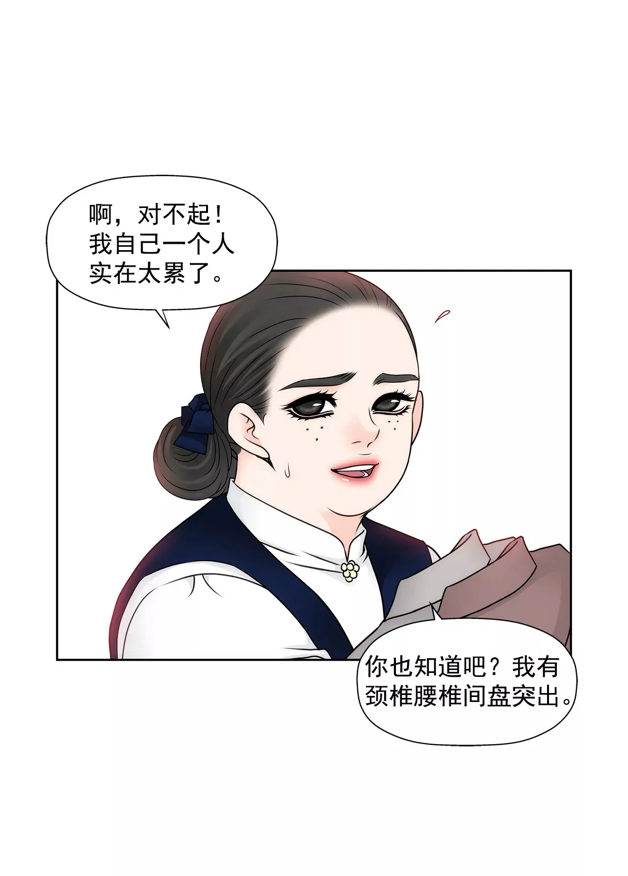 第115话 不会离开 第16页