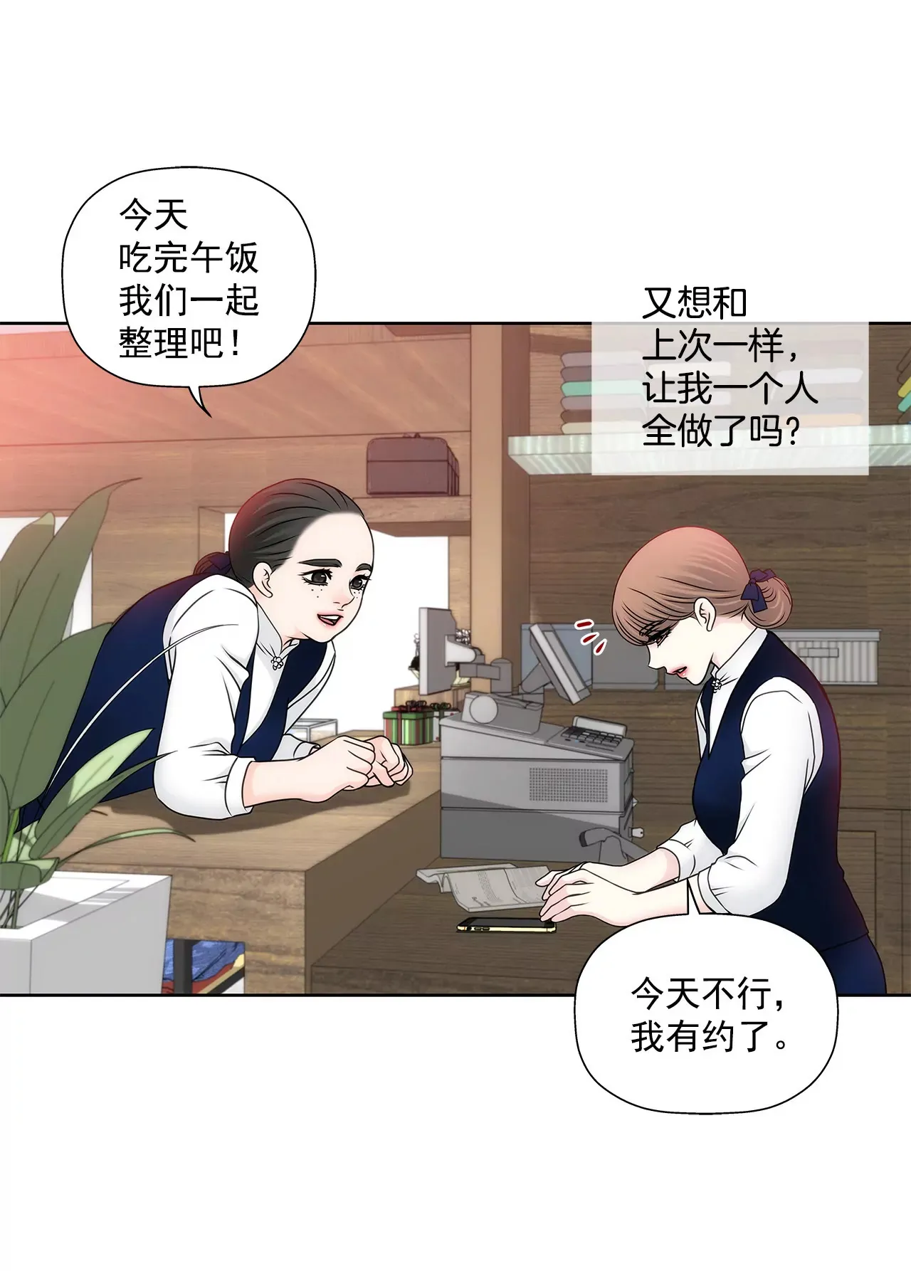 第115话 不会离开 第17页