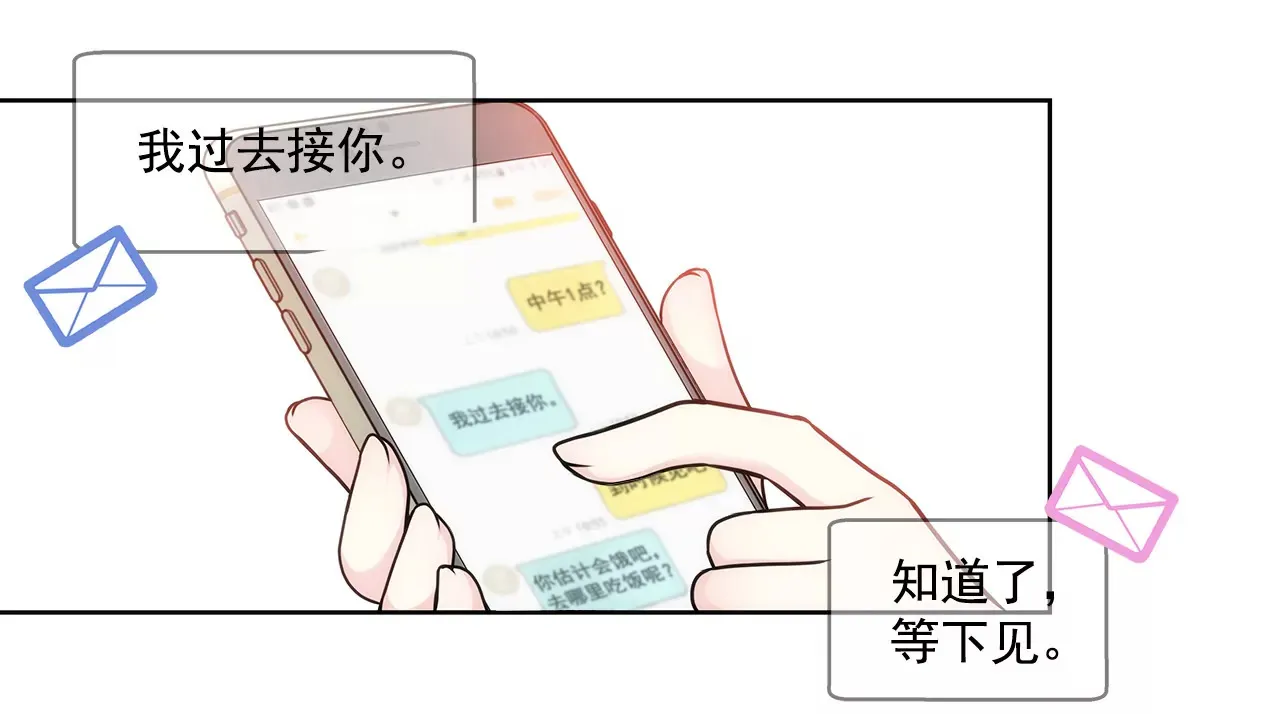 第115话 不会离开 第18页
