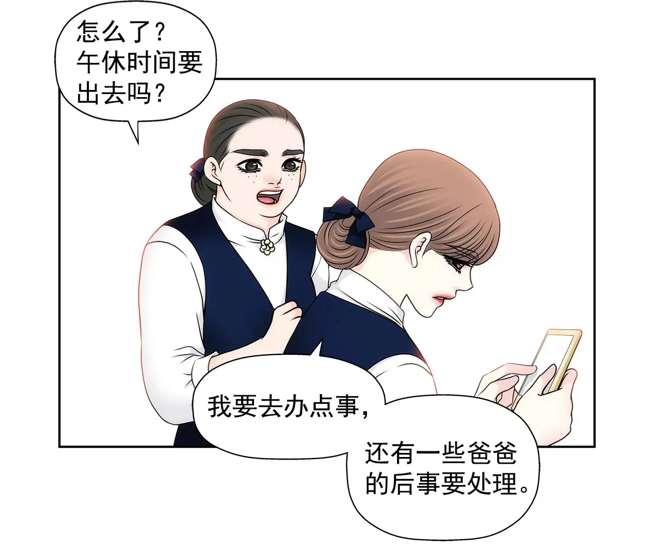 第115话 不会离开 第19页