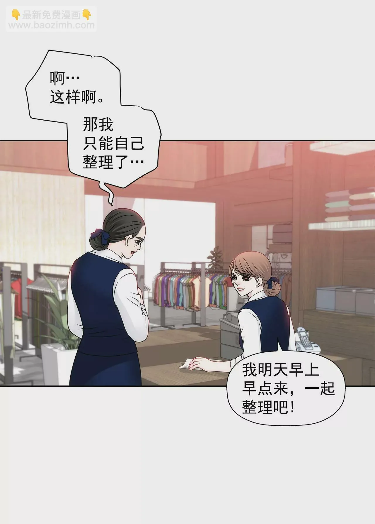 第115话 不会离开 第20页