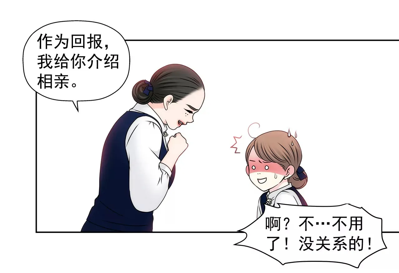 第115话 不会离开 第22页