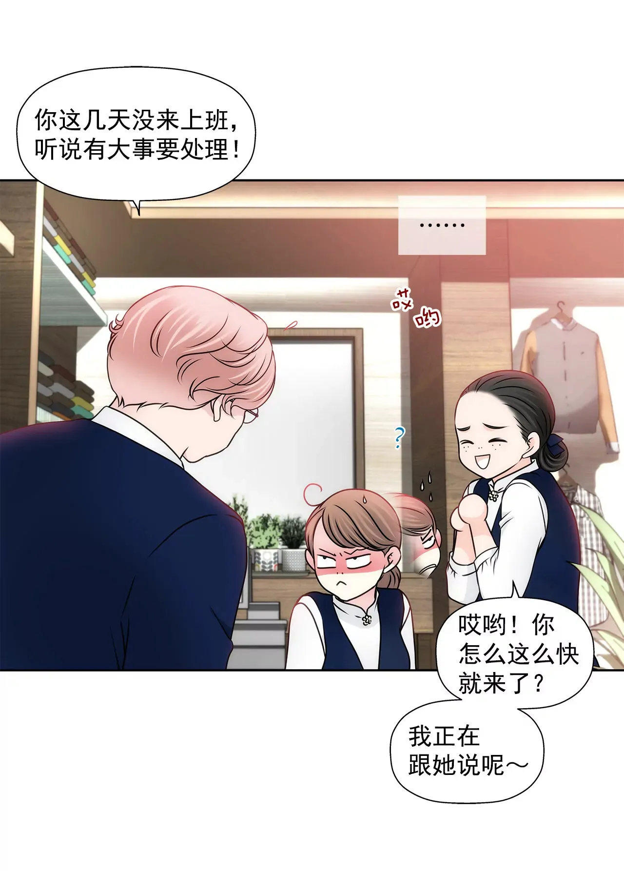 第115话 不会离开 第25页