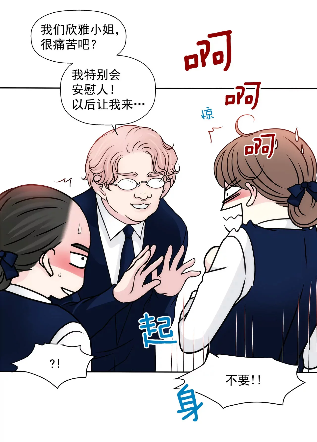 第115话 不会离开 第26页