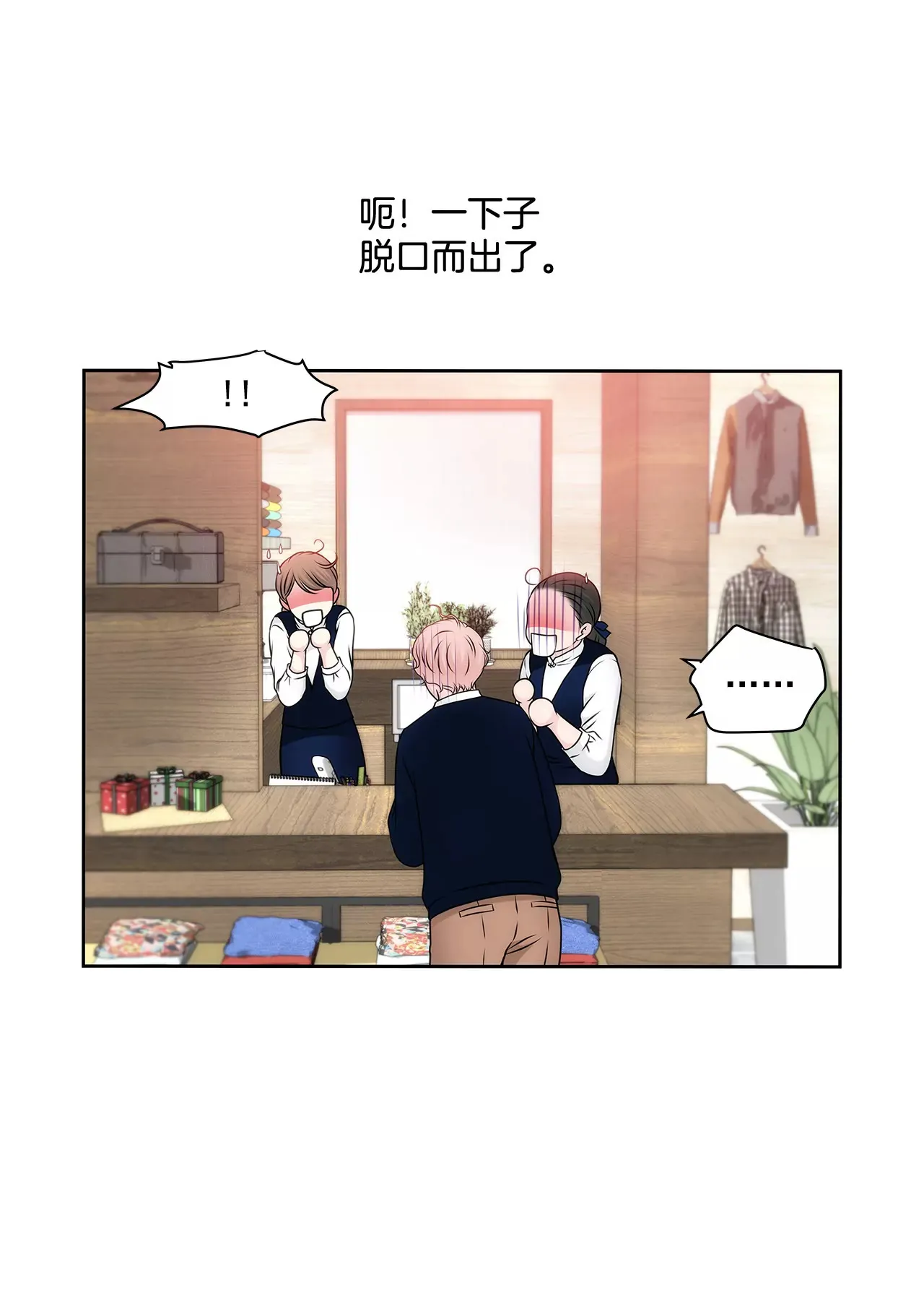 第115话 不会离开 第27页
