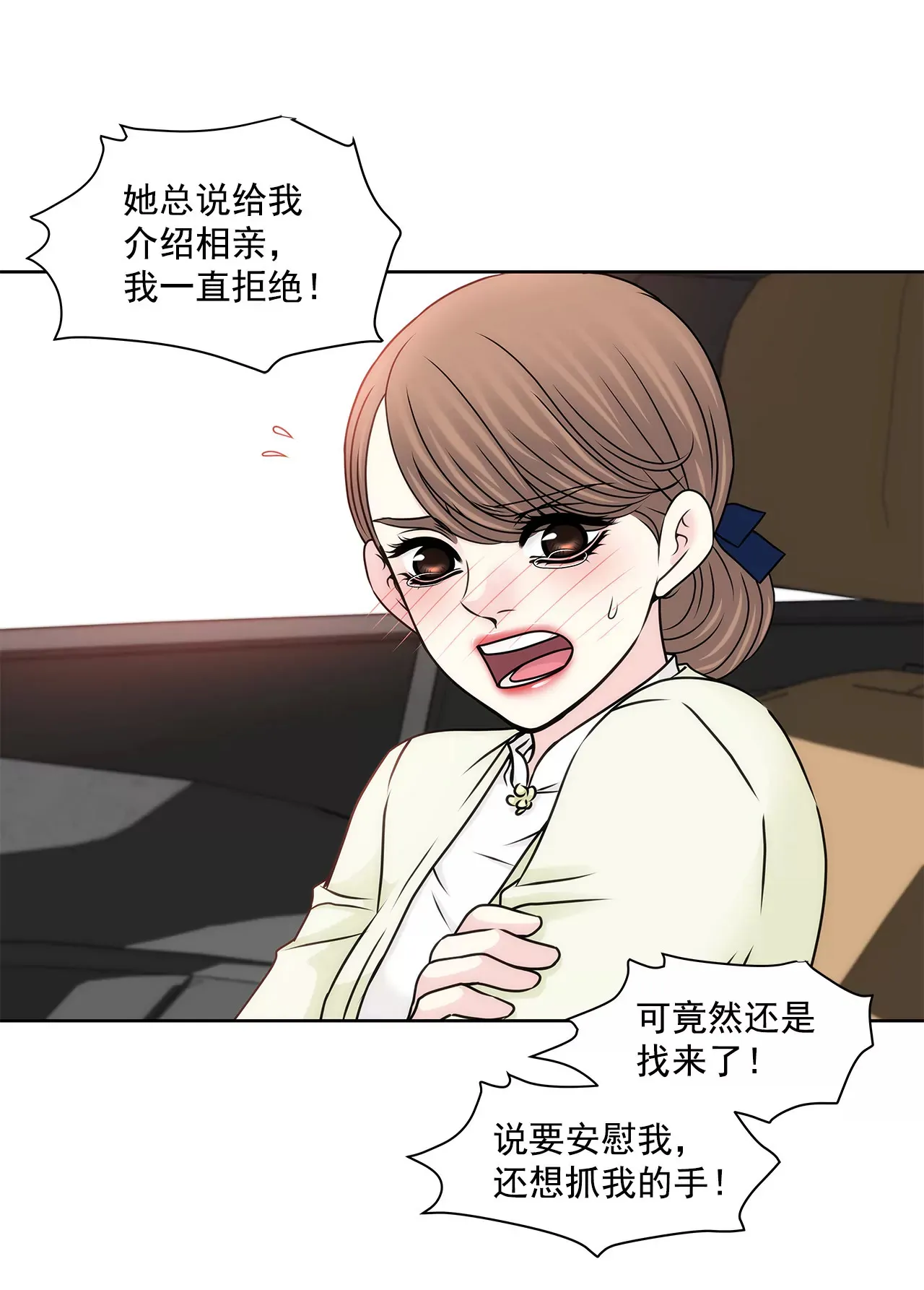 第116话 信 第4页