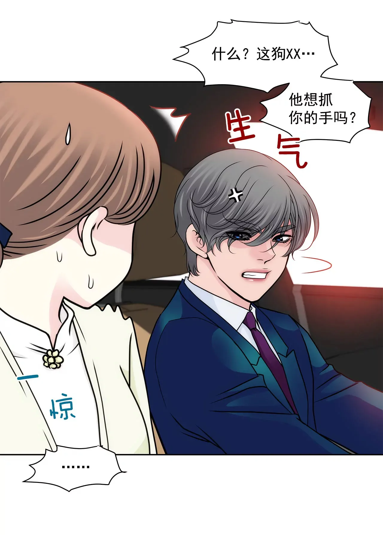 第116话 信 第5页