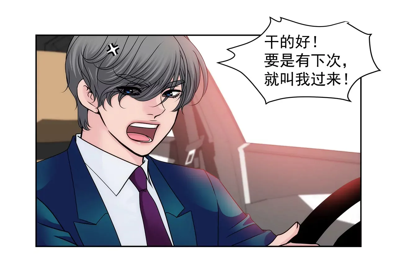 第116话 信 第6页