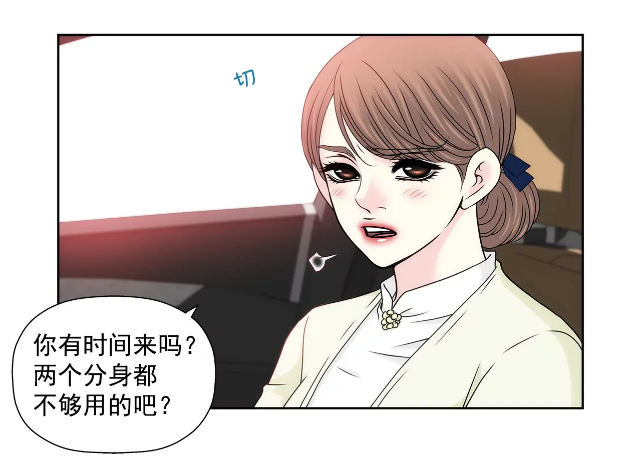 第116话 信 第7页