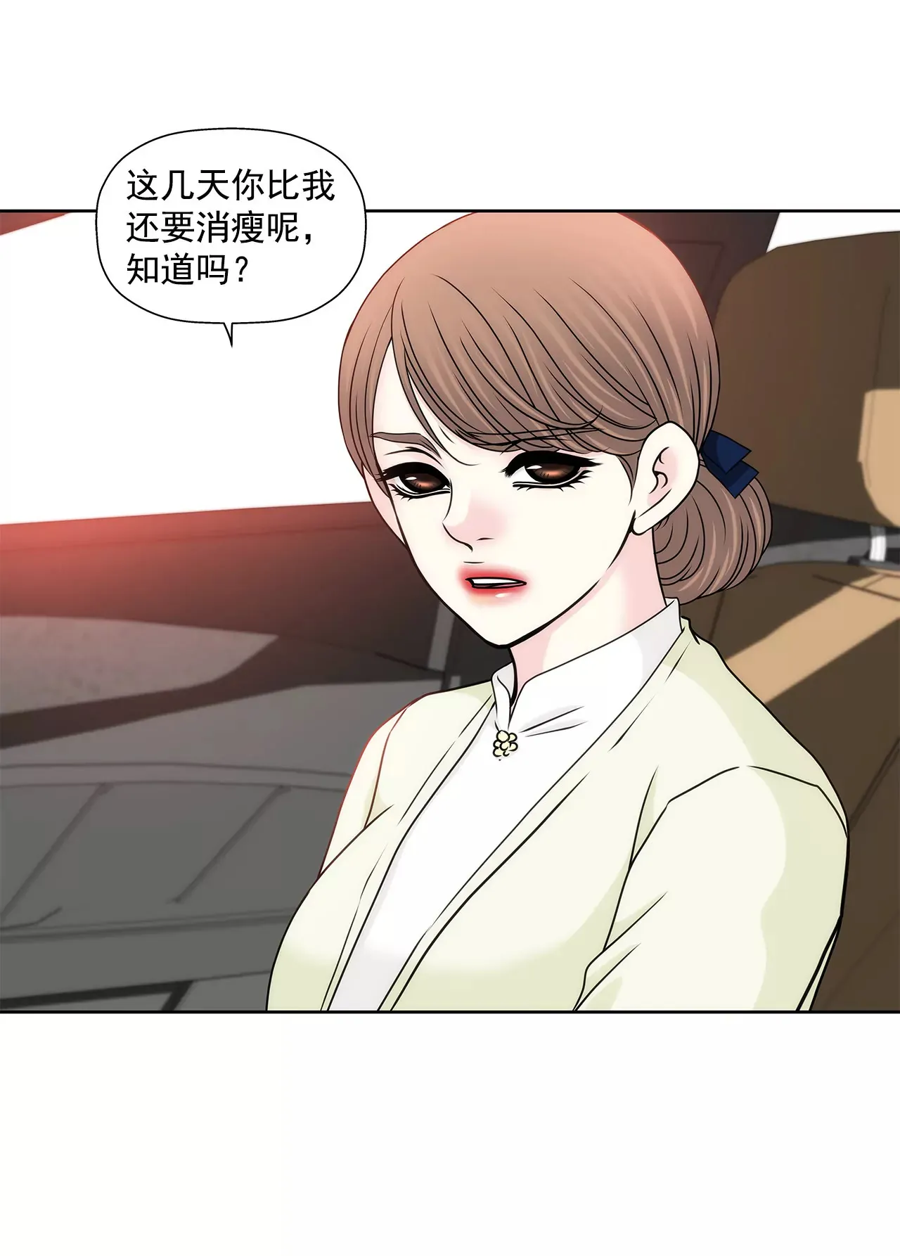 第116话 信 第8页