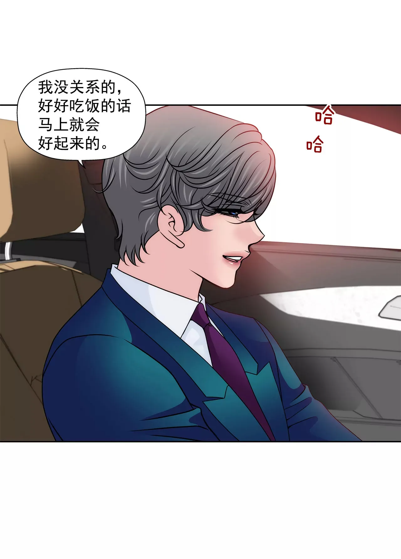 第116话 信 第9页
