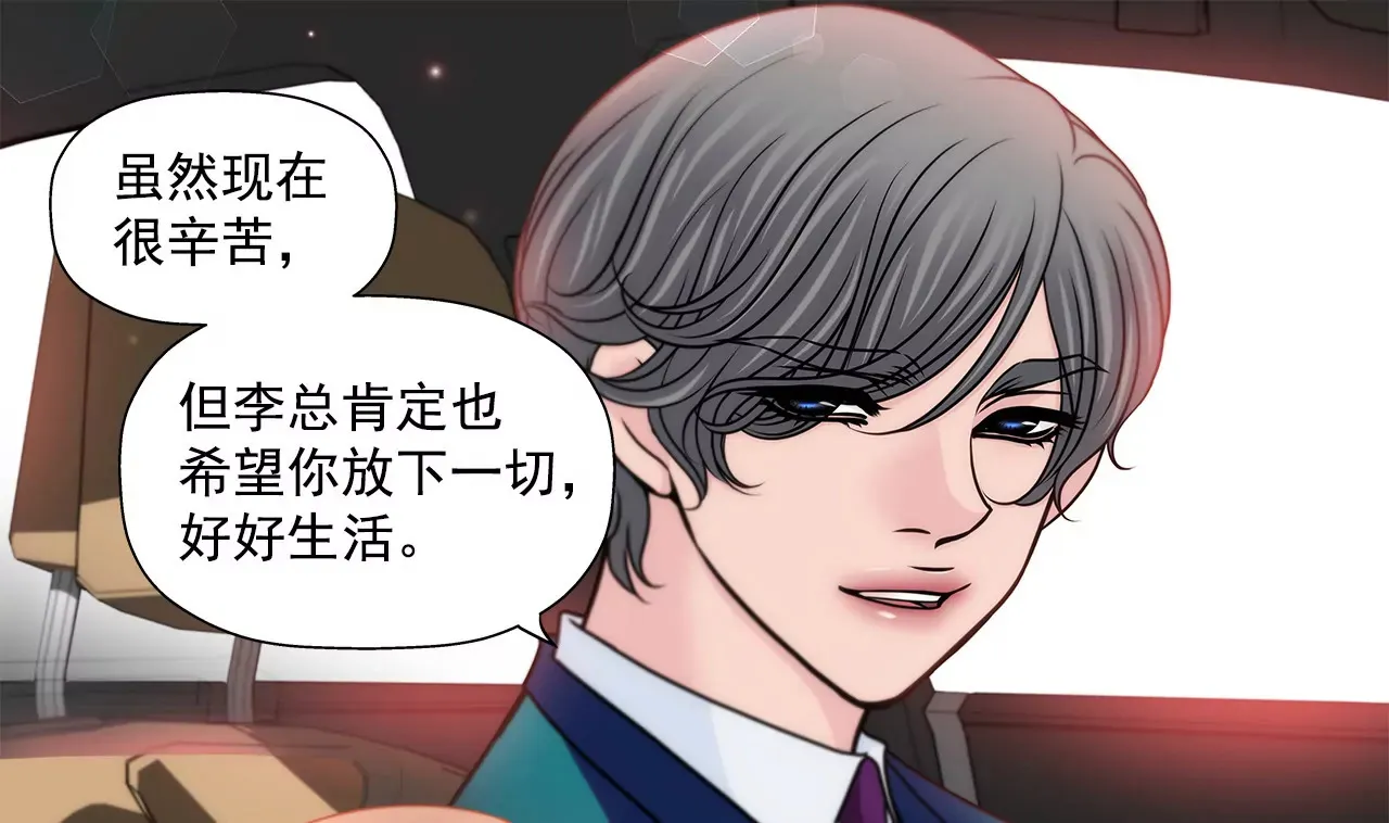 第116话 信 第10页