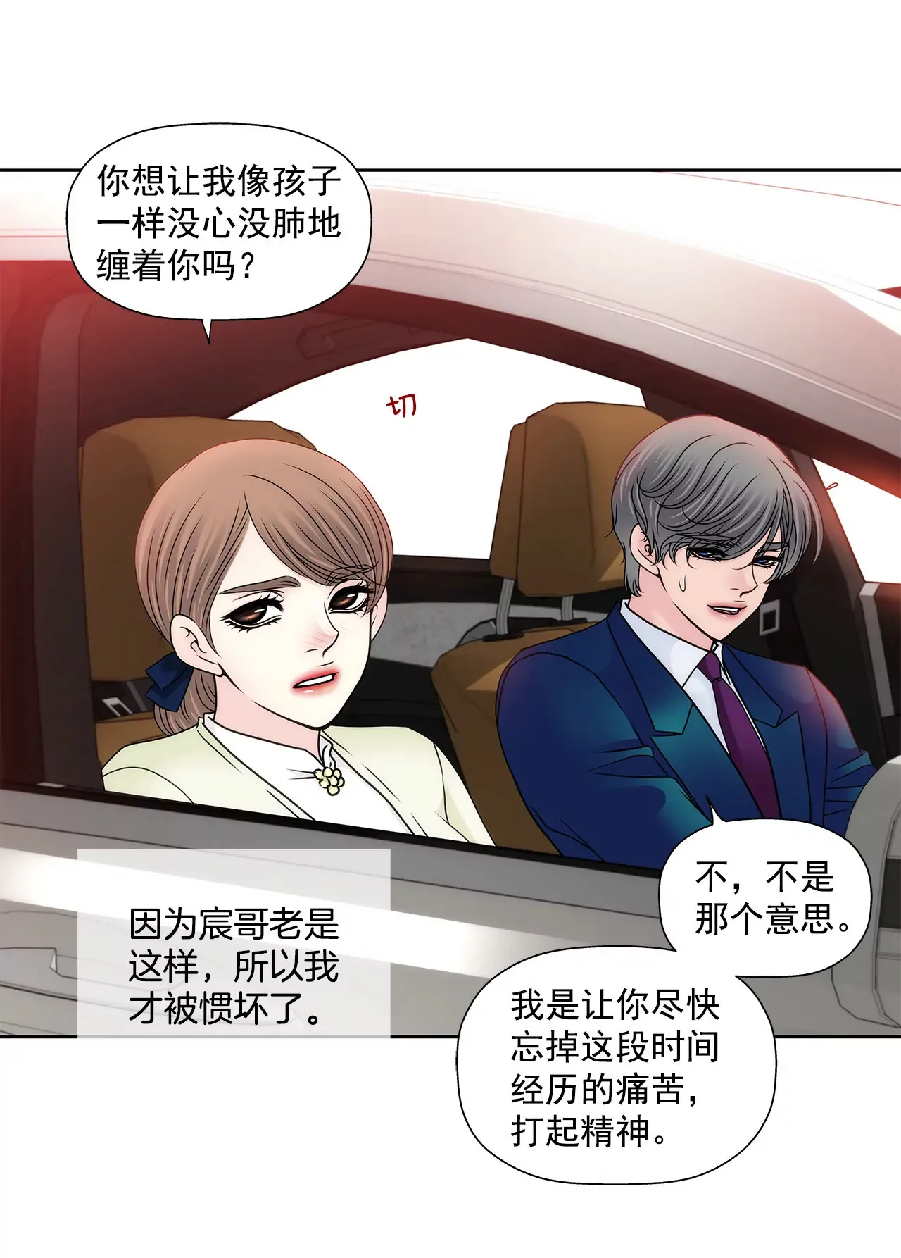 第116话 信 第12页