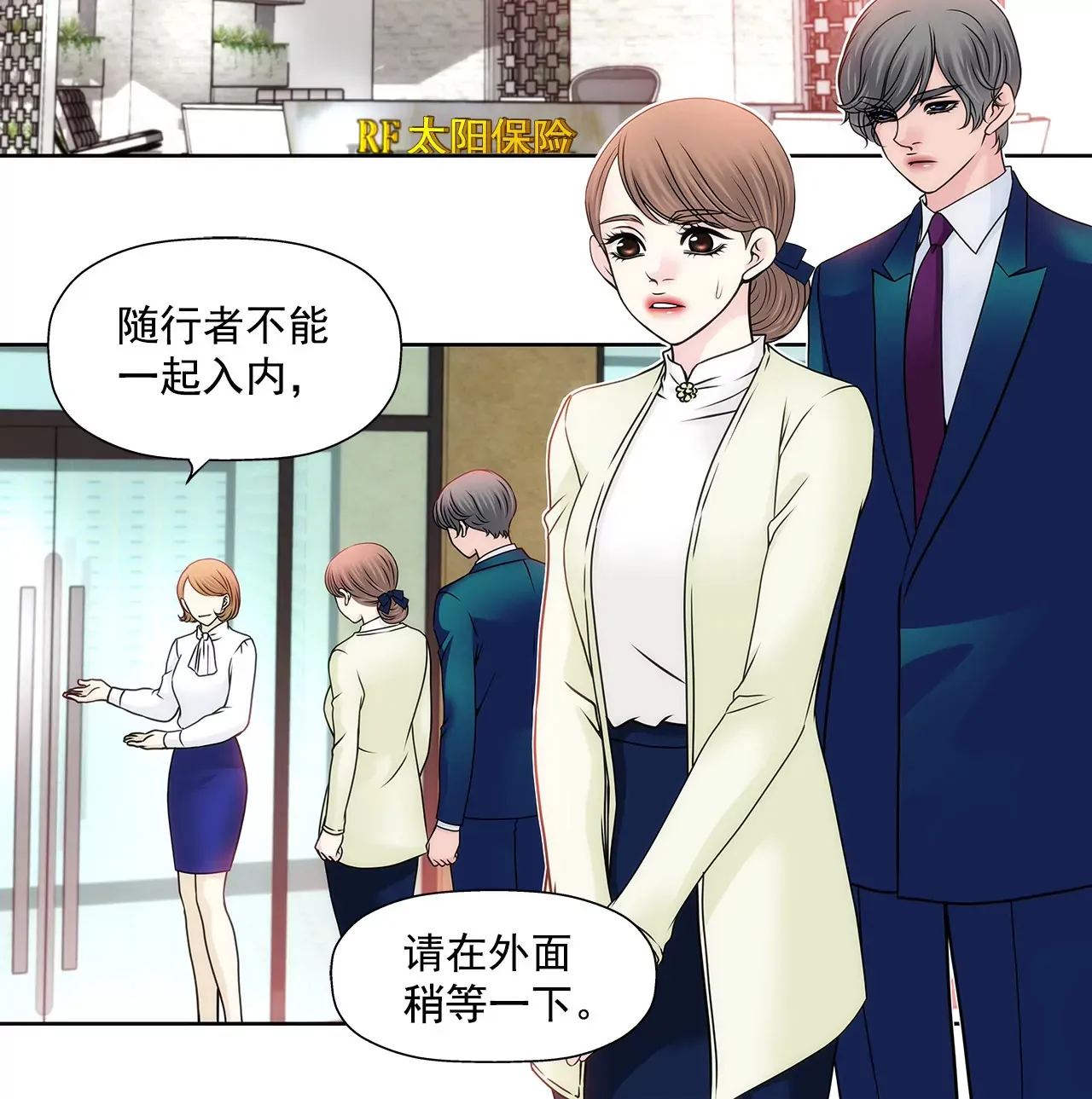 第116话 信 第16页