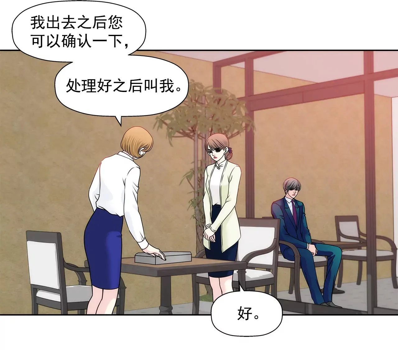 第116话 信 第18页